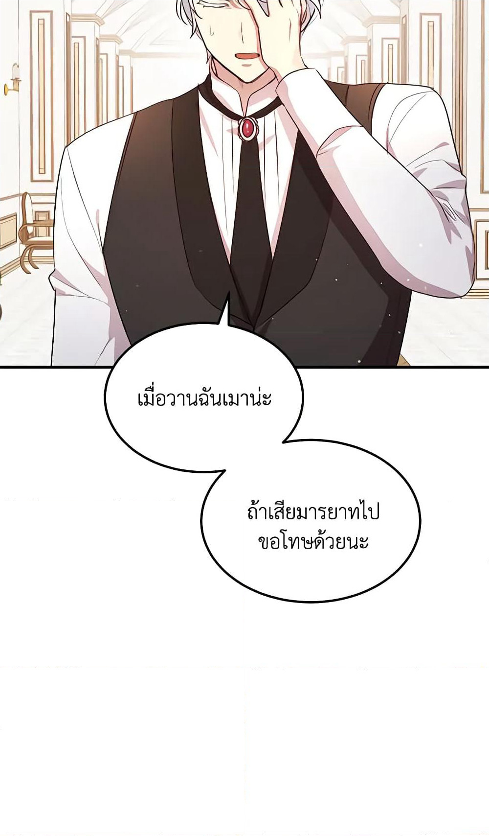 What's Wrong With You, Duke page 33