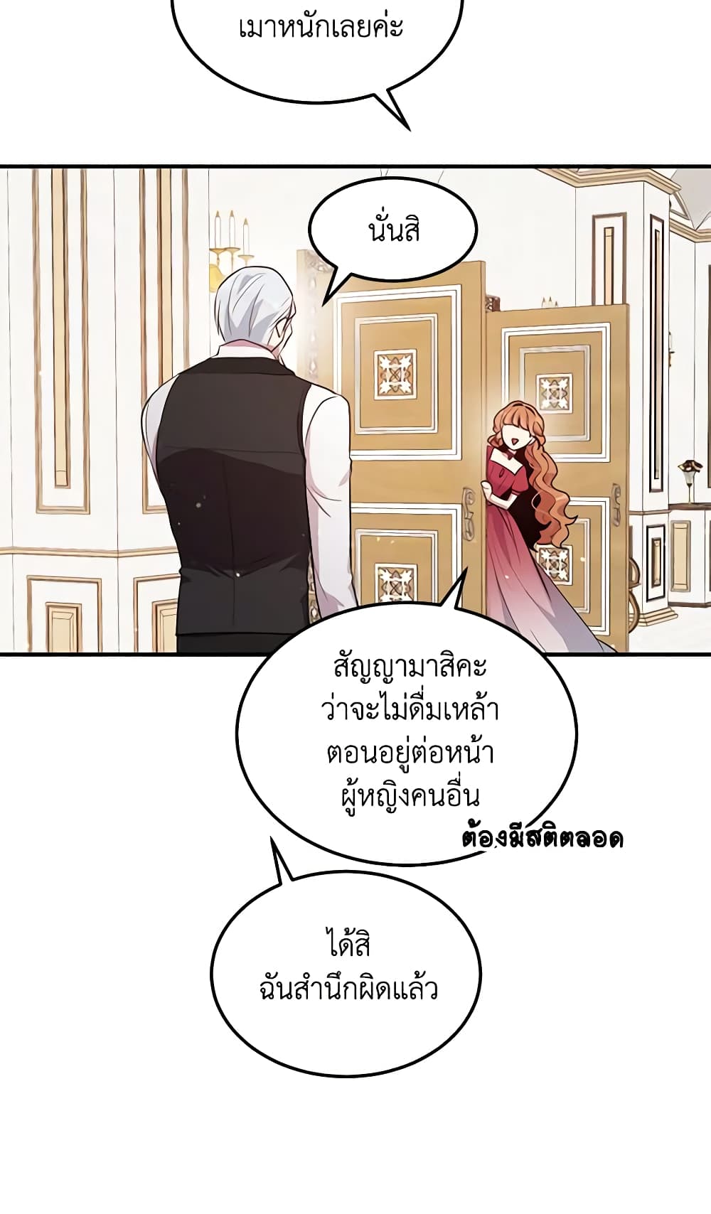 What's Wrong With You, Duke page 35
