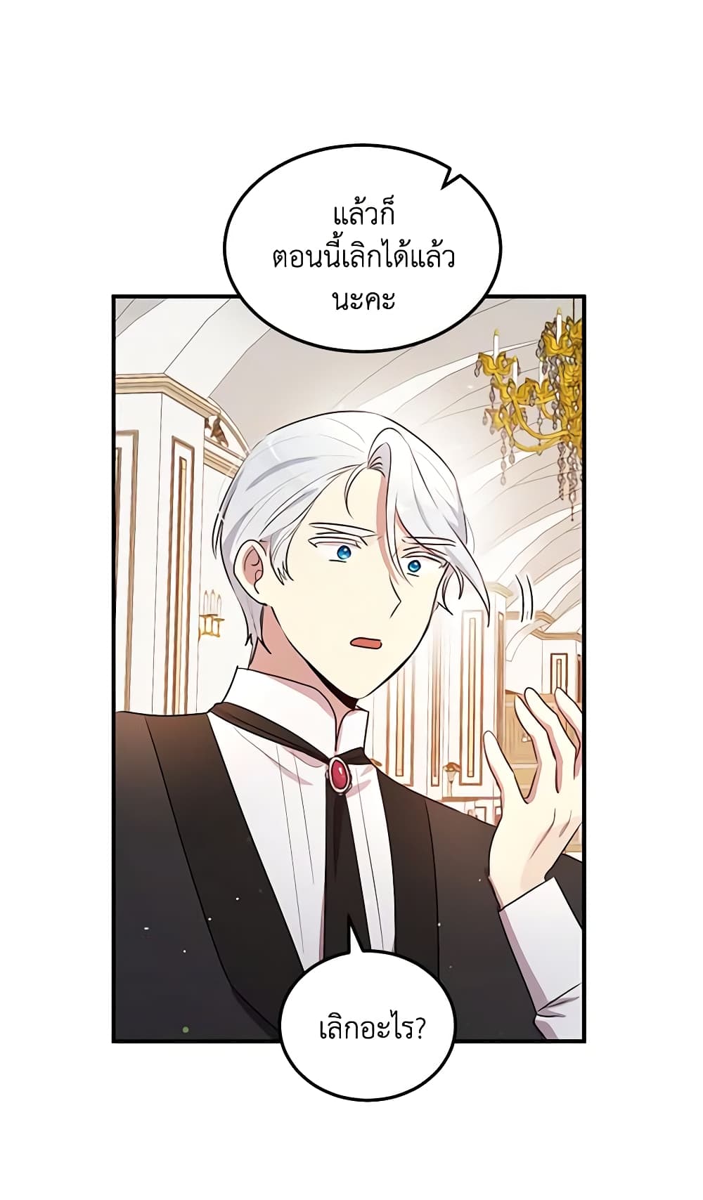 What's Wrong With You, Duke page 36