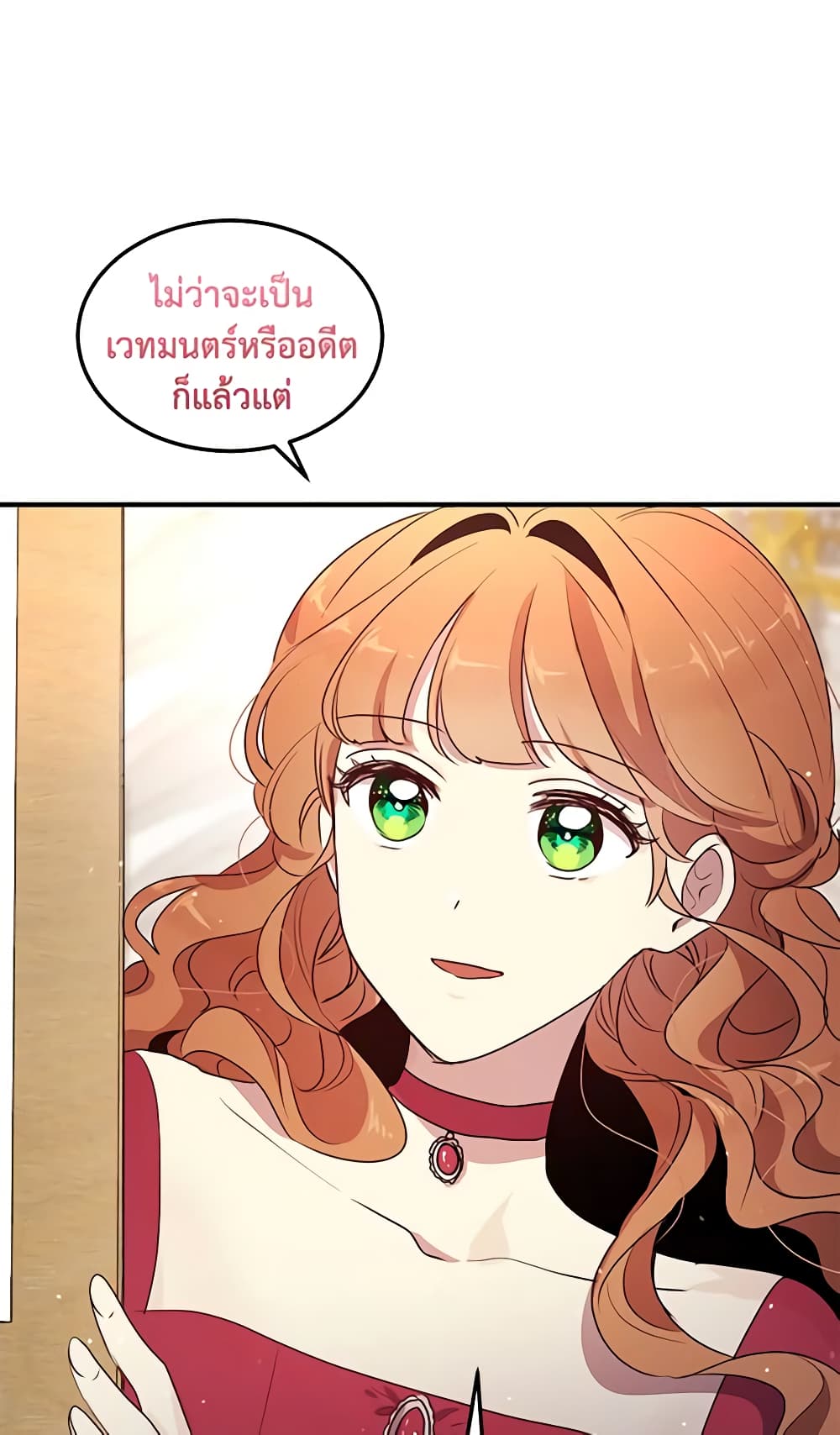 What's Wrong With You, Duke page 37