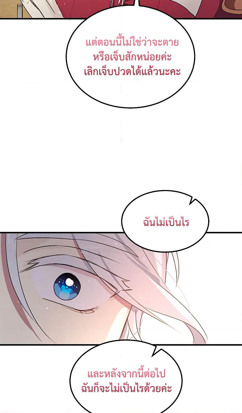 What's Wrong With You, Duke page 38