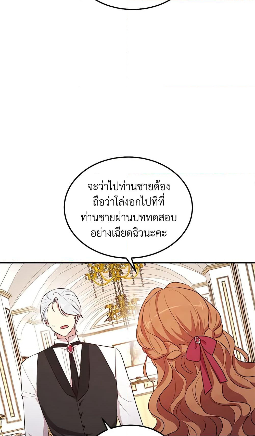 What's Wrong With You, Duke page 39