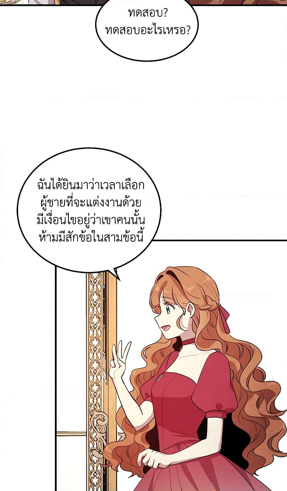 What's Wrong With You, Duke page 40