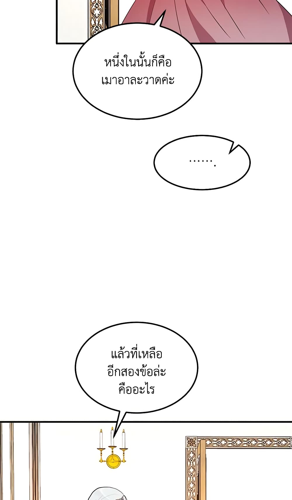 What's Wrong With You, Duke page 41