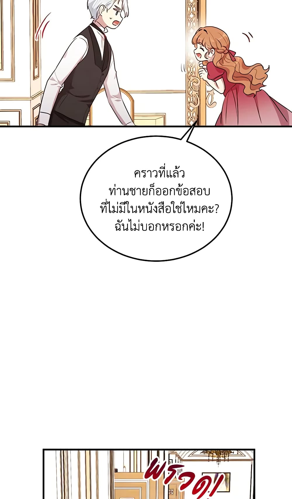 What's Wrong With You, Duke page 42