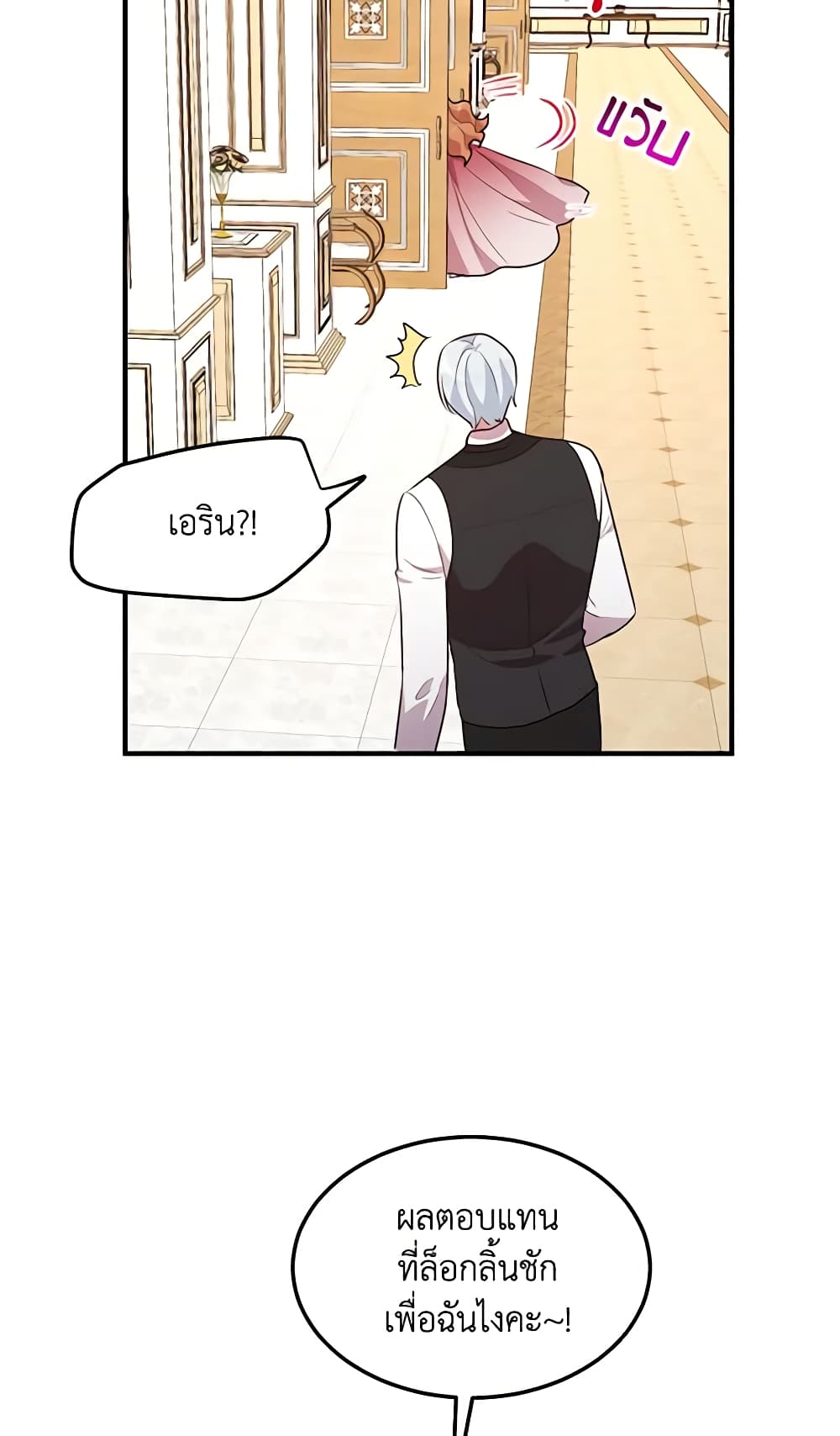 What's Wrong With You, Duke page 43