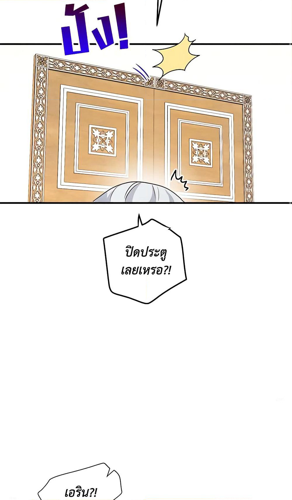What's Wrong With You, Duke page 44