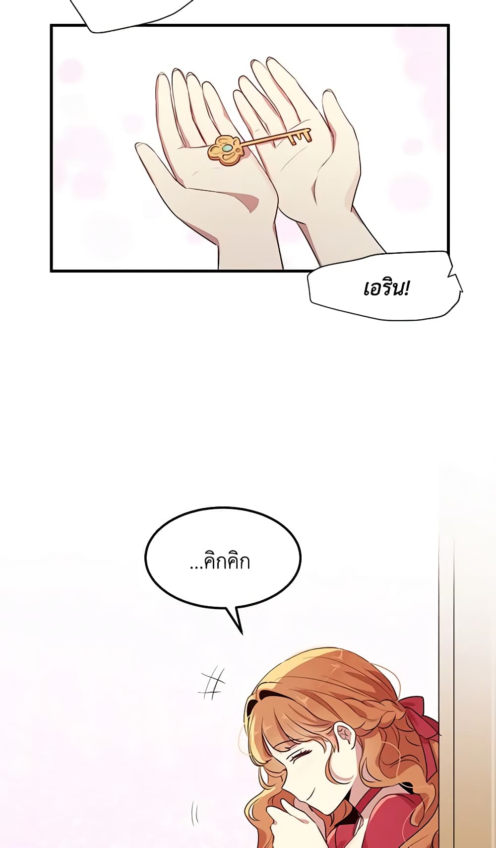 What's Wrong With You, Duke page 45