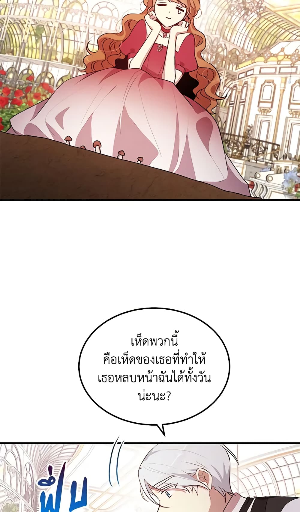 What's Wrong With You, Duke page 49