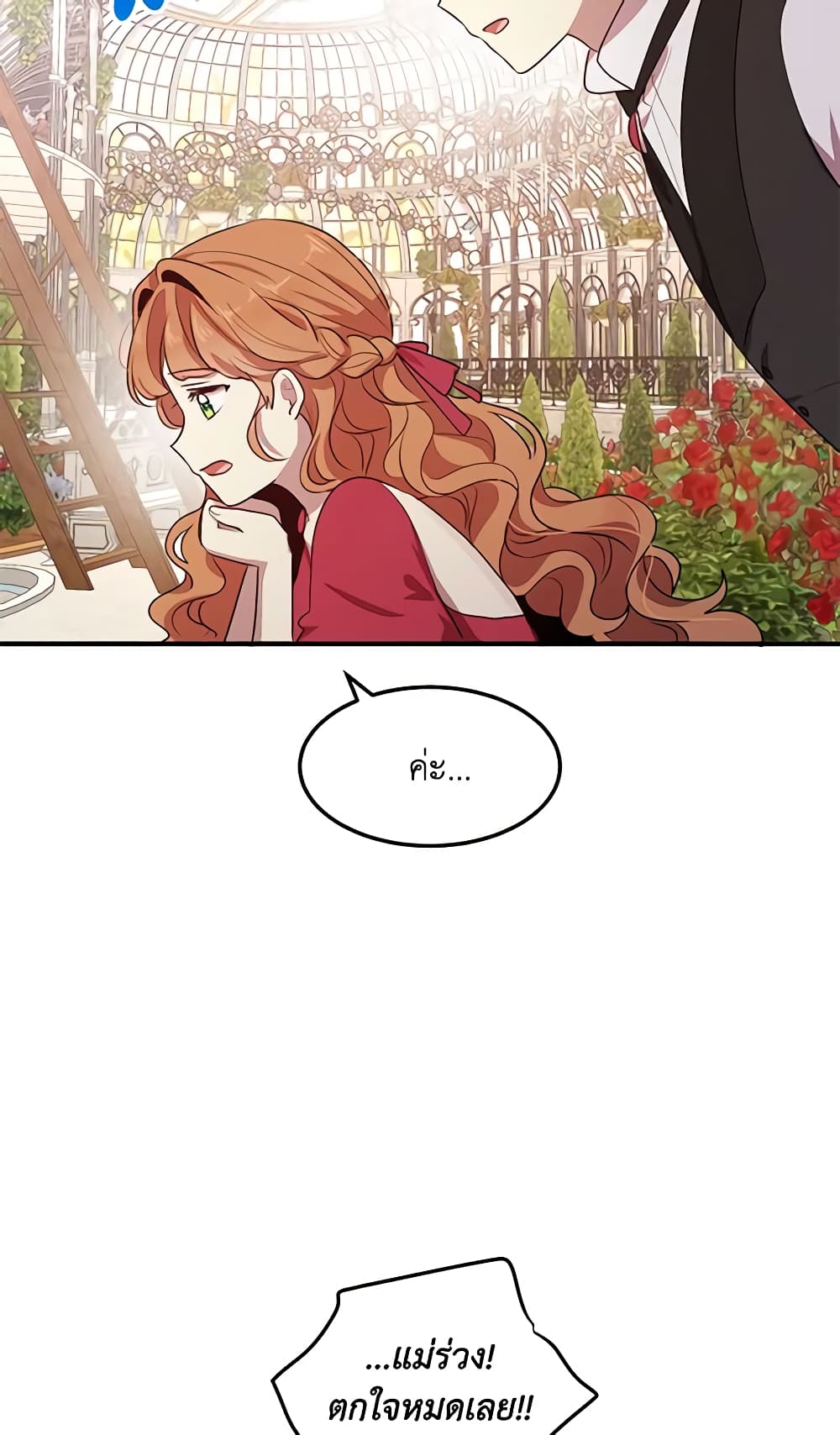 What's Wrong With You, Duke page 50
