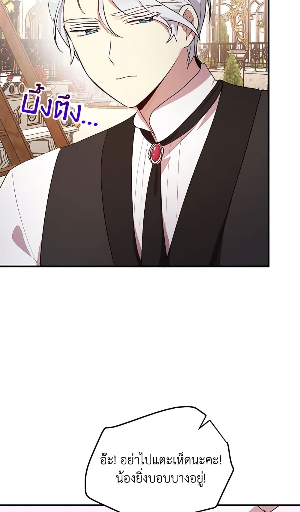 What's Wrong With You, Duke page 52