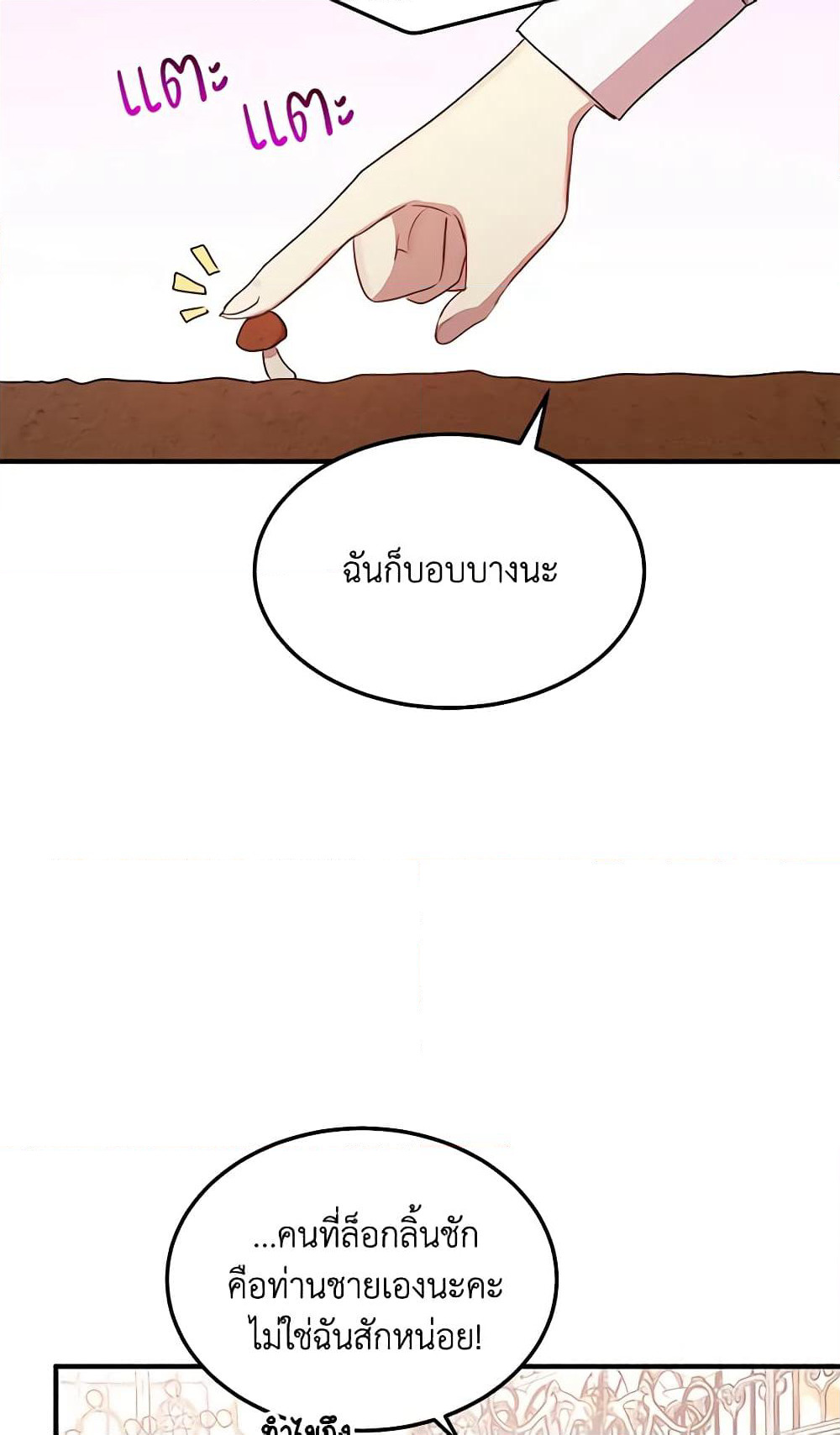 What's Wrong With You, Duke page 53