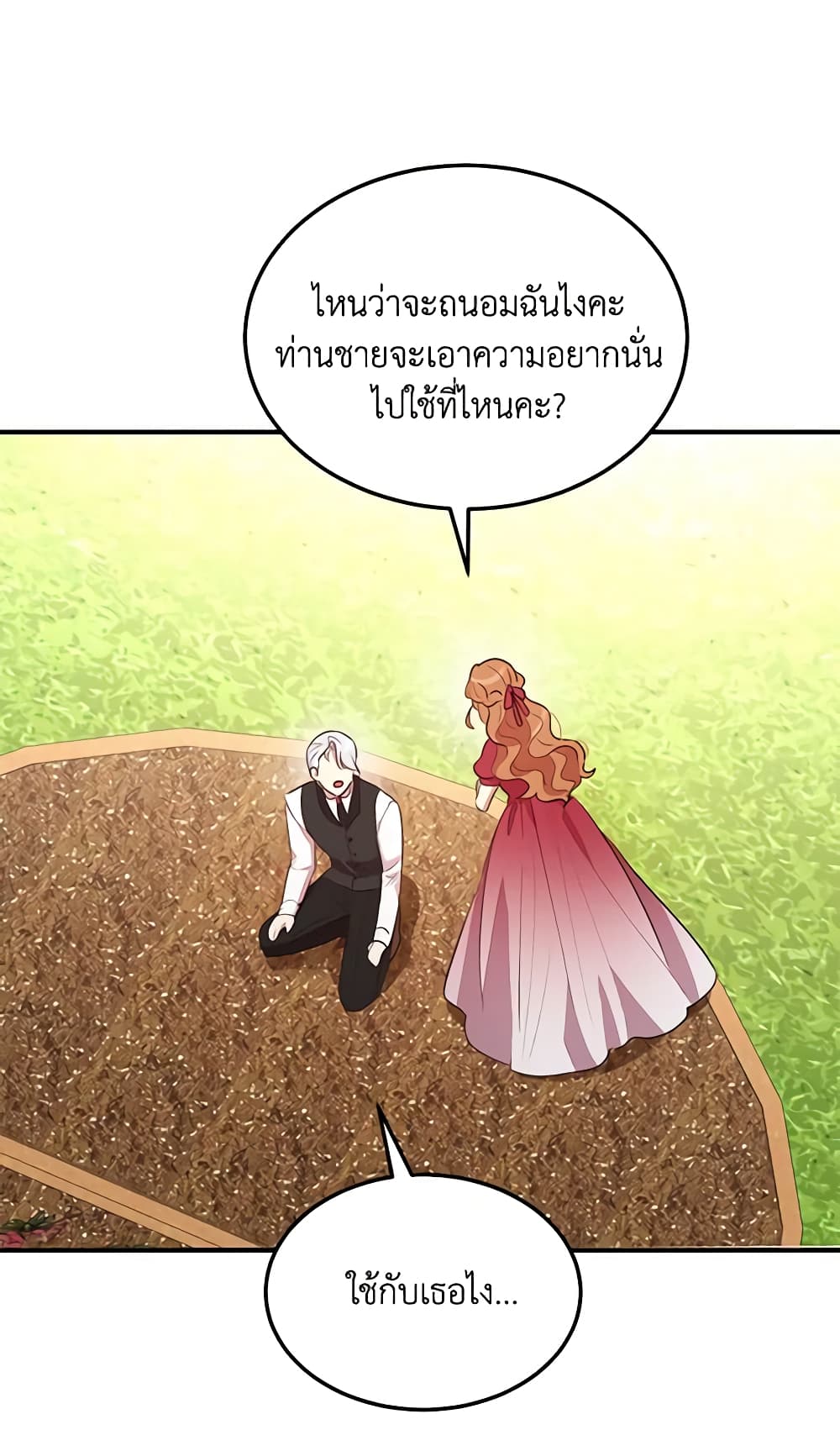 What's Wrong With You, Duke page 55