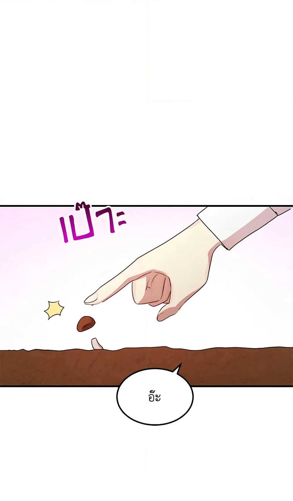 What's Wrong With You, Duke page 56