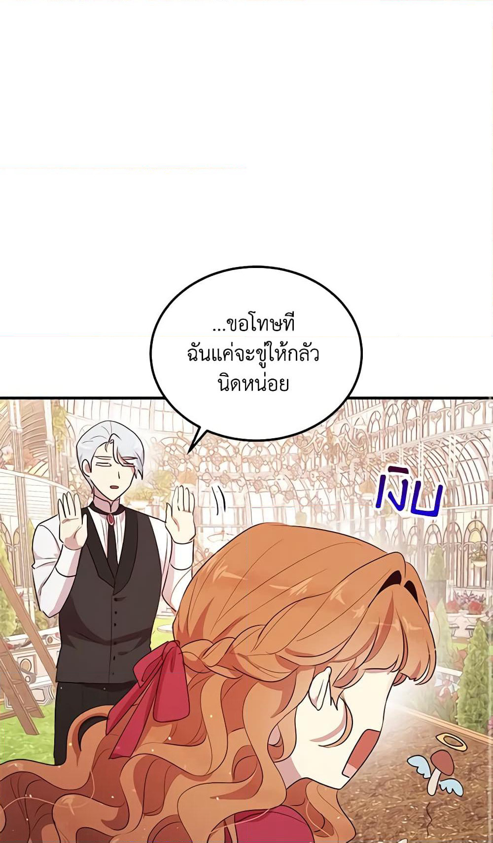 What's Wrong With You, Duke page 58