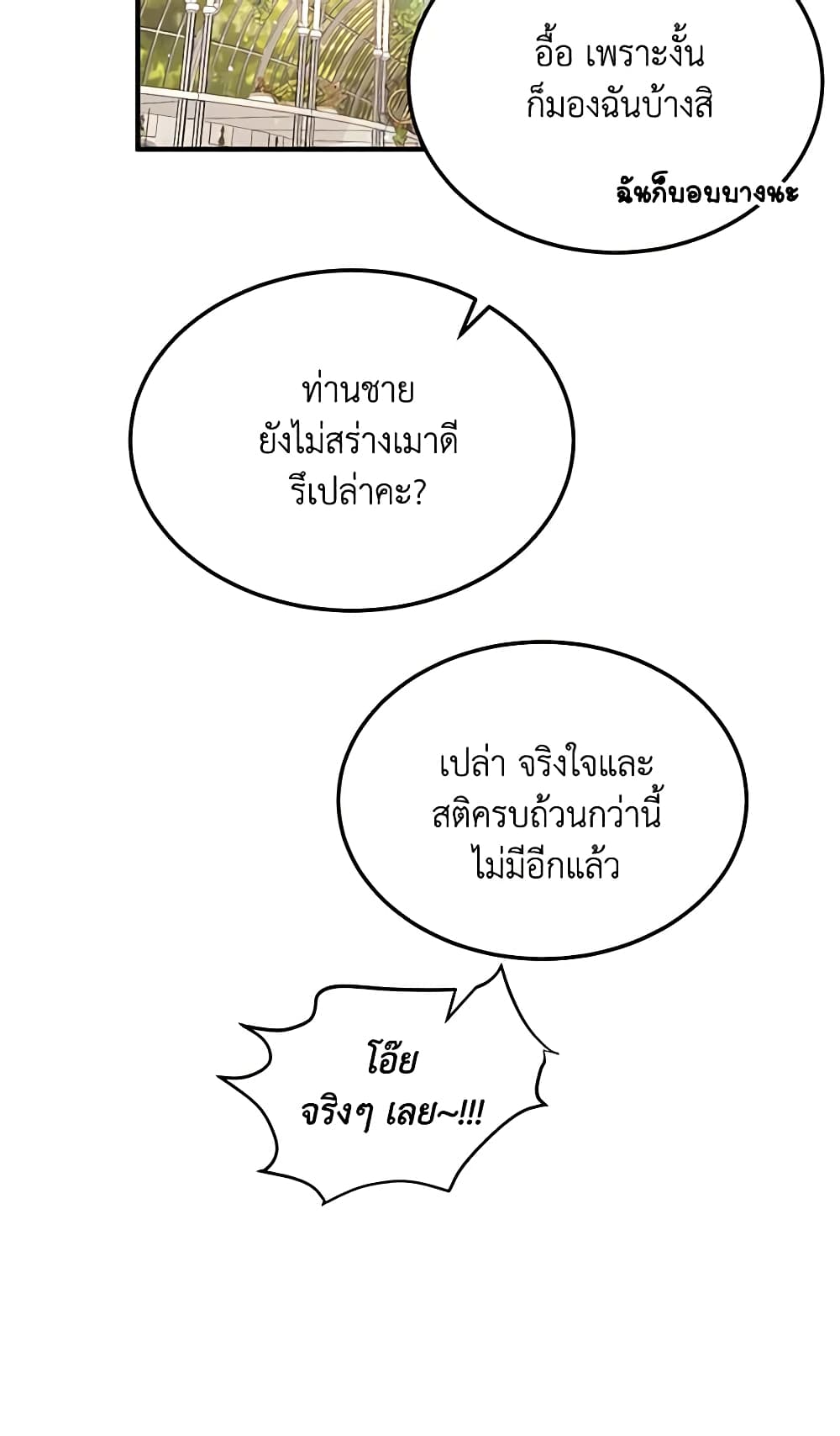 What's Wrong With You, Duke page 61