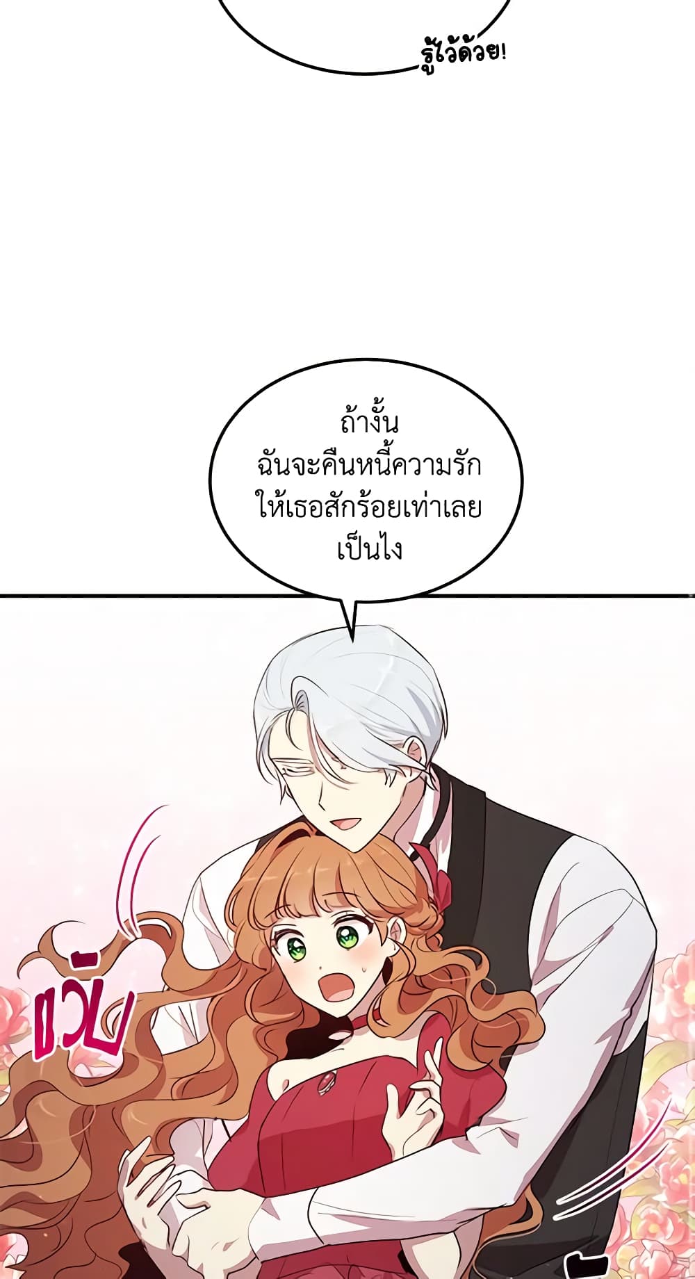 What's Wrong With You, Duke page 3
