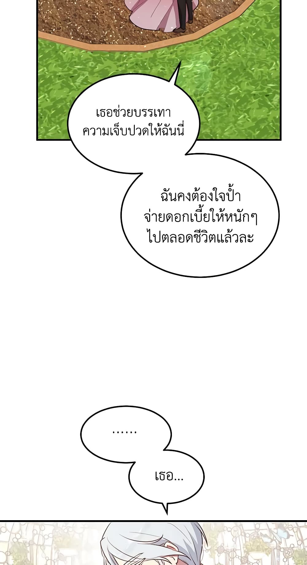 What's Wrong With You, Duke page 5