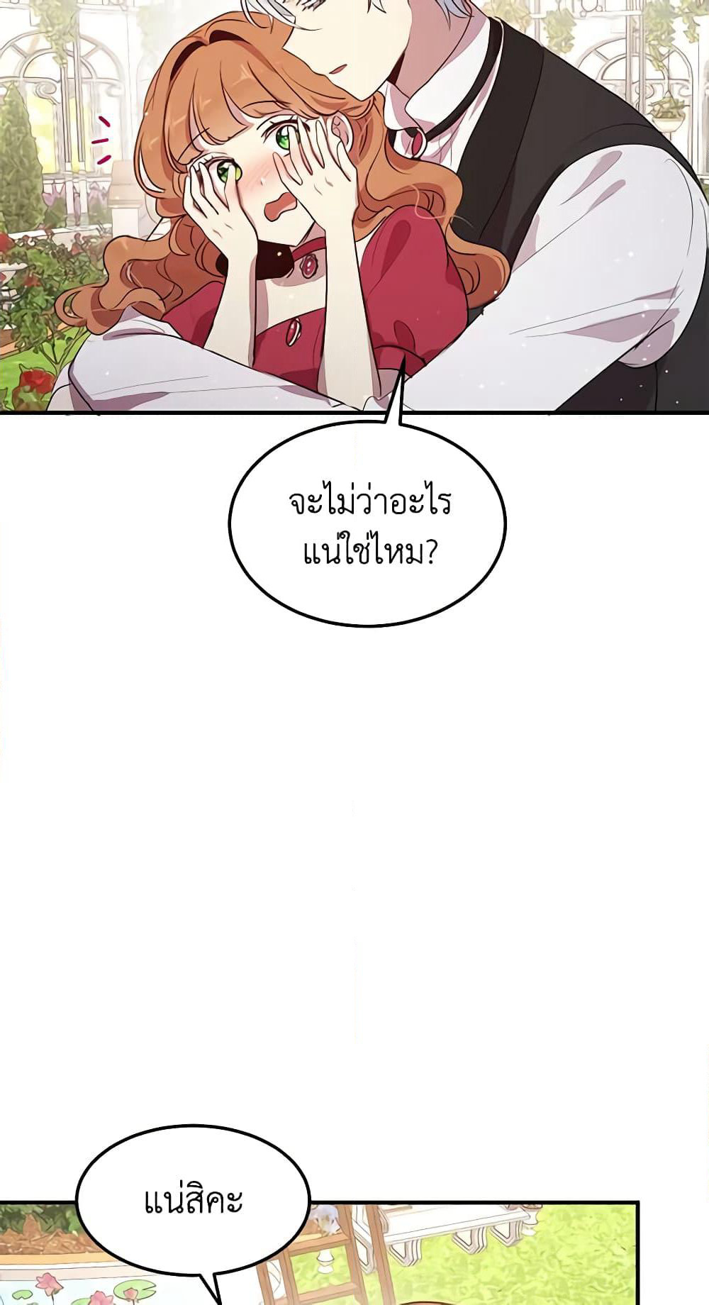 What's Wrong With You, Duke page 6