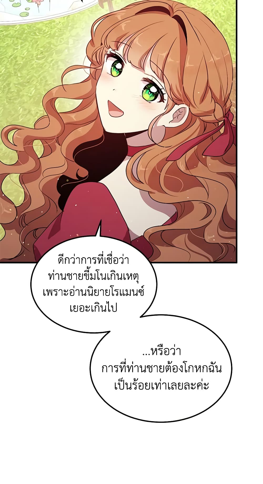 What's Wrong With You, Duke page 7