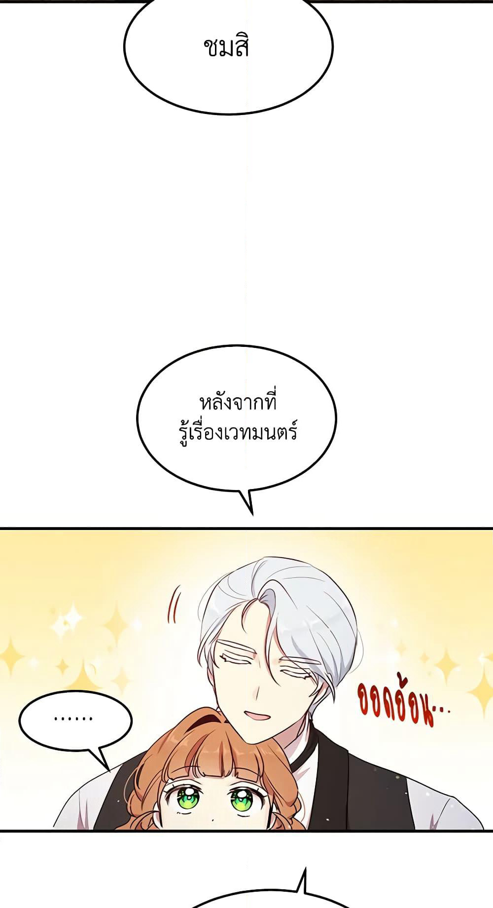 What's Wrong With You, Duke page 10