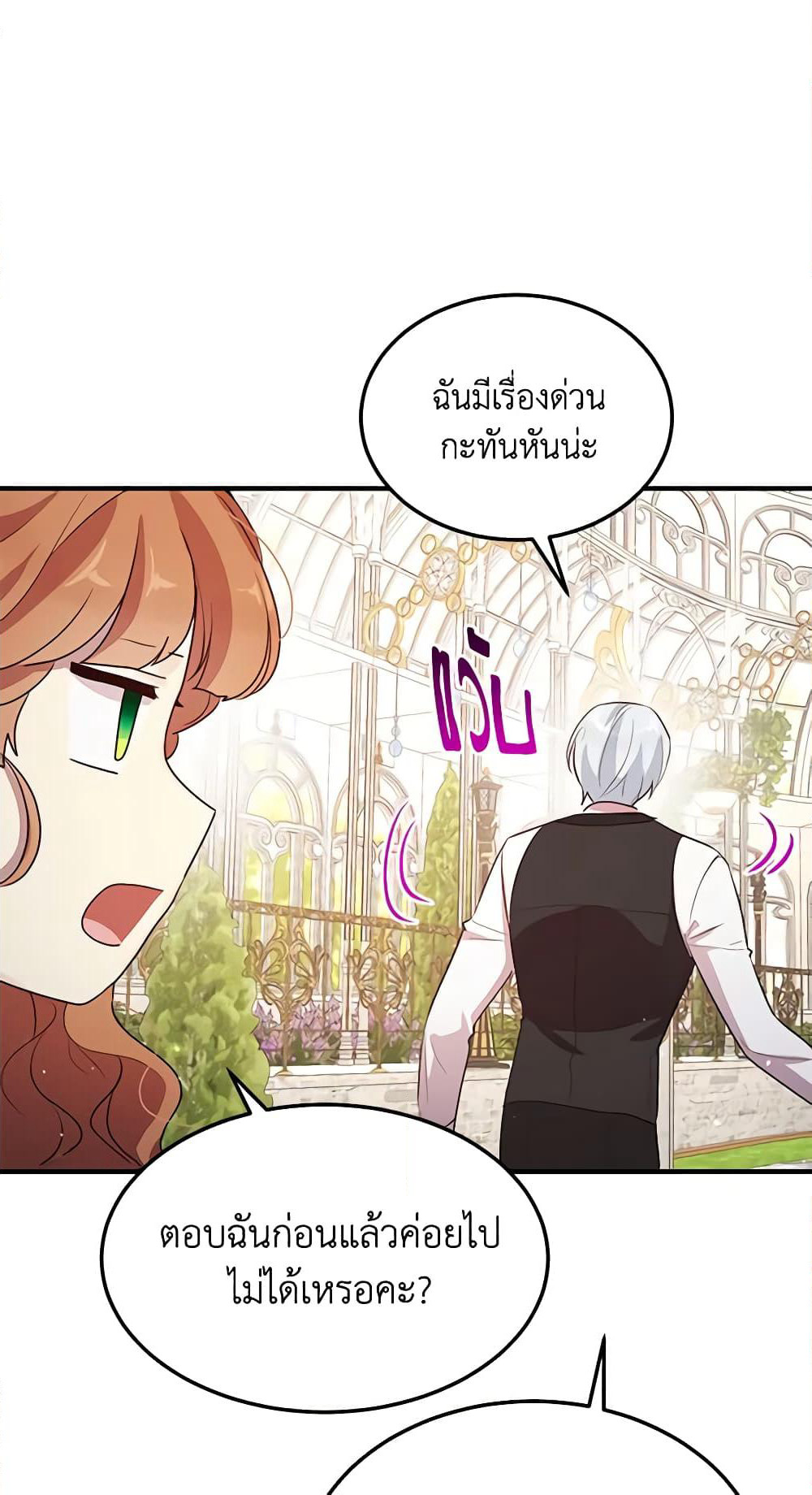 What's Wrong With You, Duke page 13