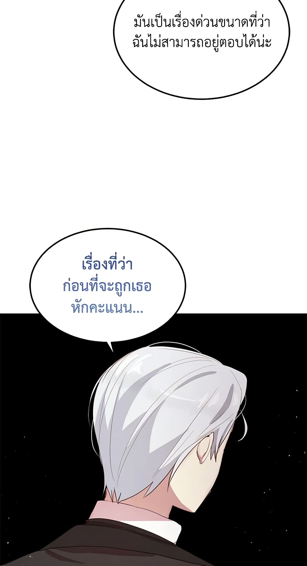 What's Wrong With You, Duke page 14