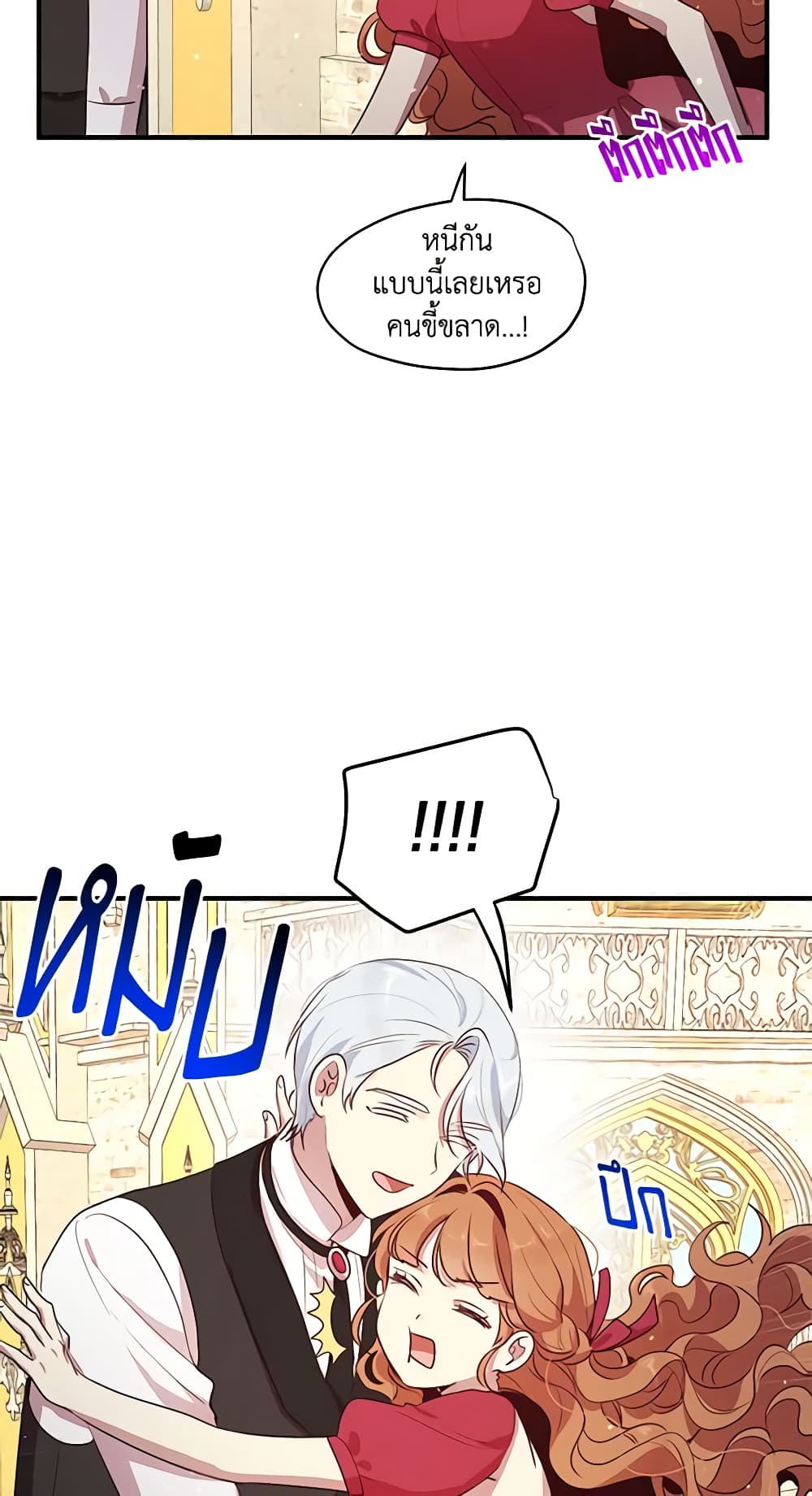 What's Wrong With You, Duke page 18