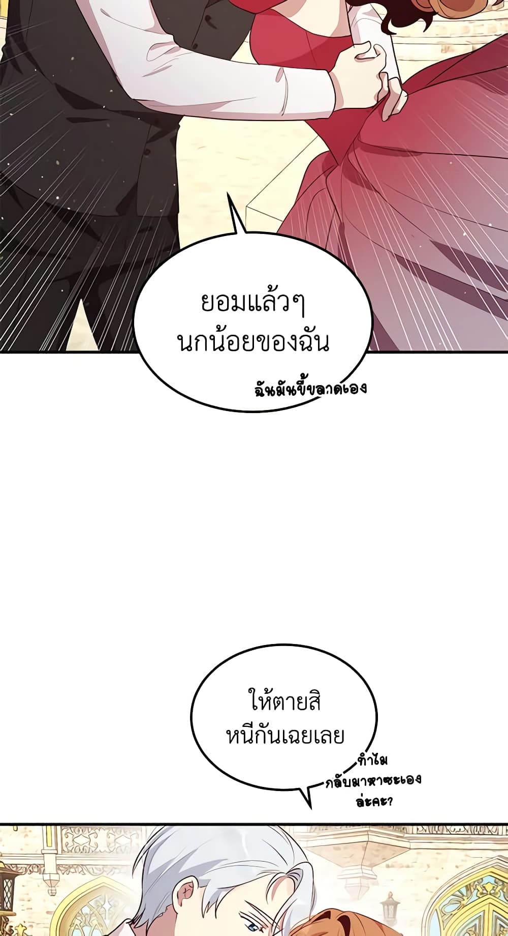What's Wrong With You, Duke page 19