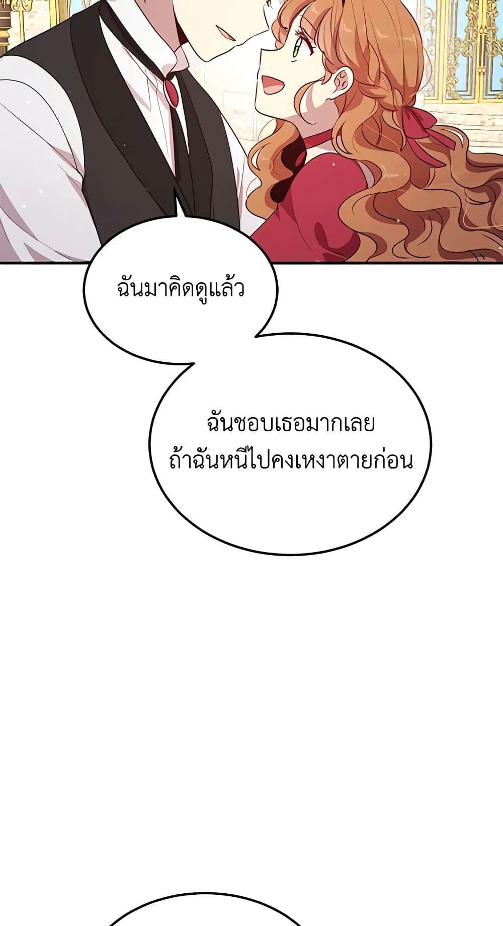 What's Wrong With You, Duke page 20