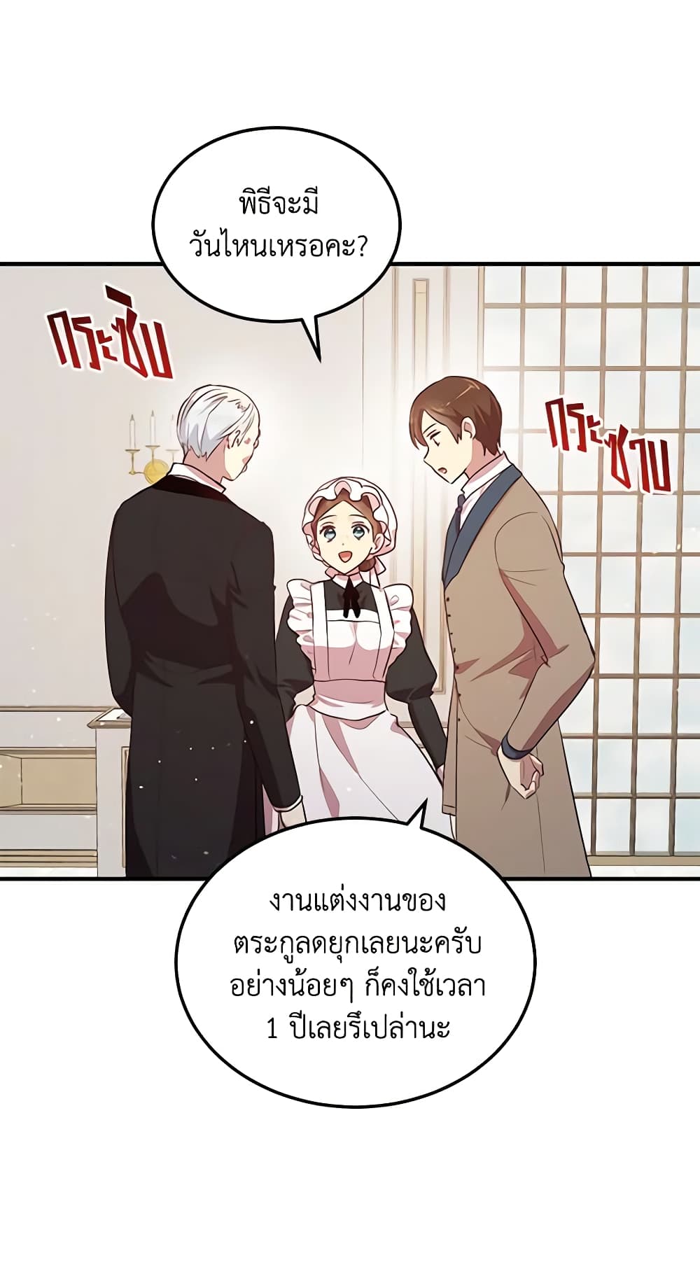 What's Wrong With You, Duke page 30