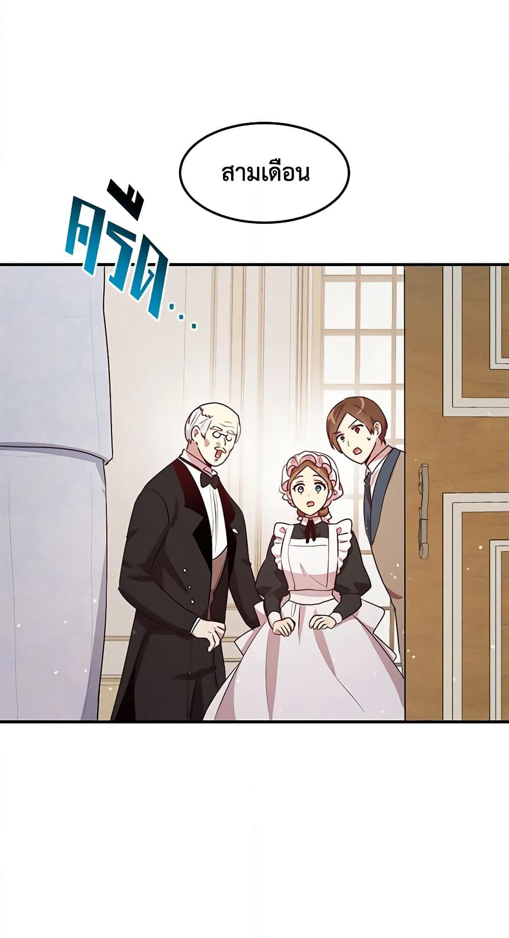 What's Wrong With You, Duke page 32