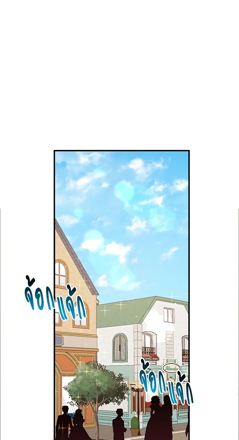 What's Wrong With You, Duke page 34