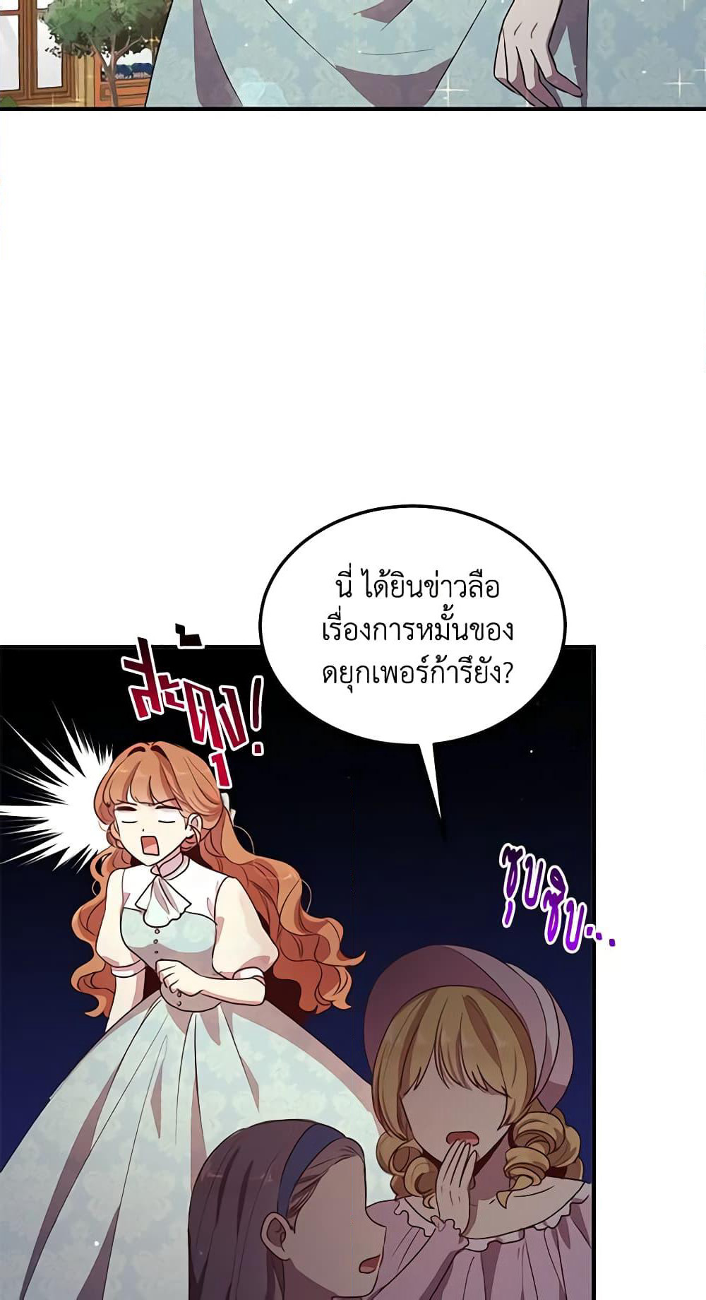What's Wrong With You, Duke page 36