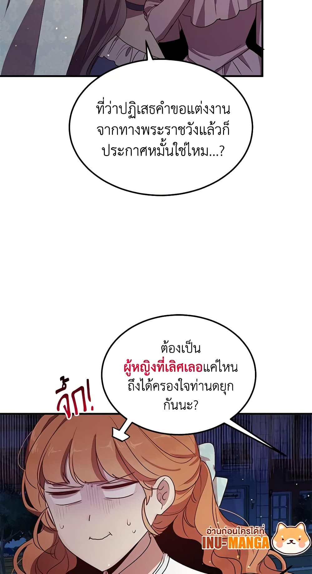 What's Wrong With You, Duke page 37