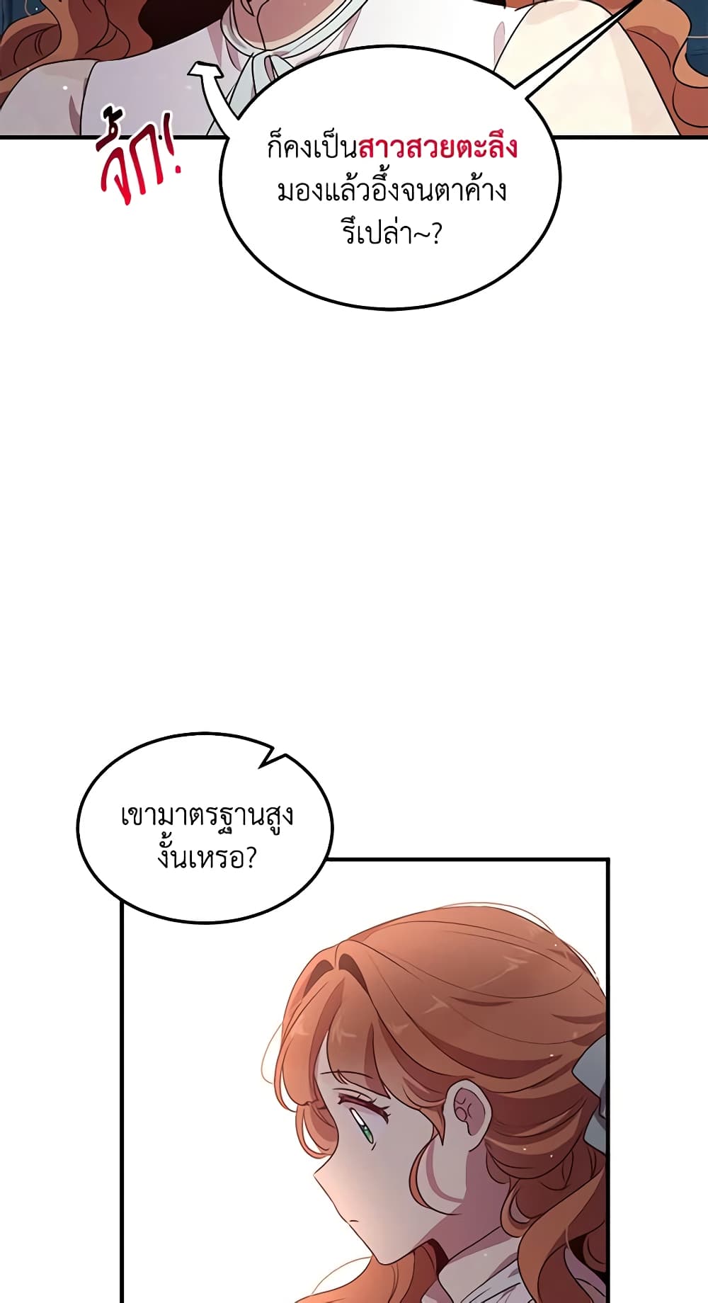 What's Wrong With You, Duke page 38