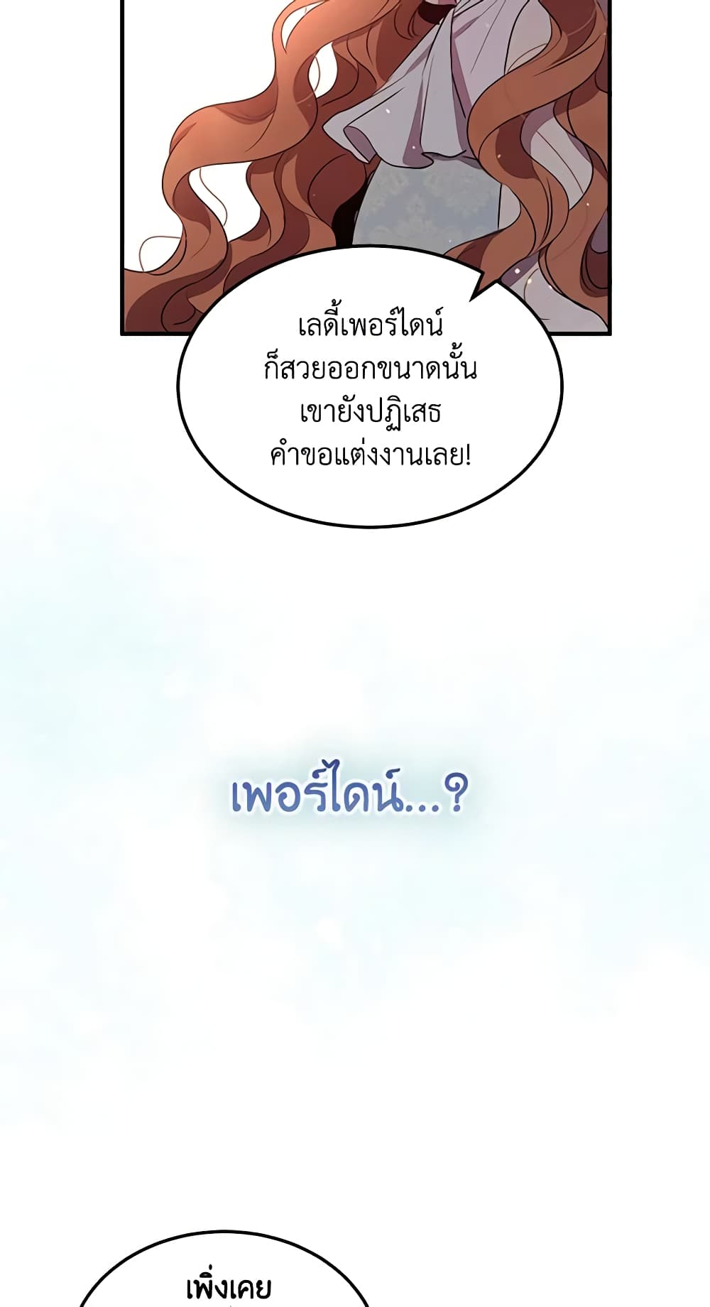 What's Wrong With You, Duke page 39