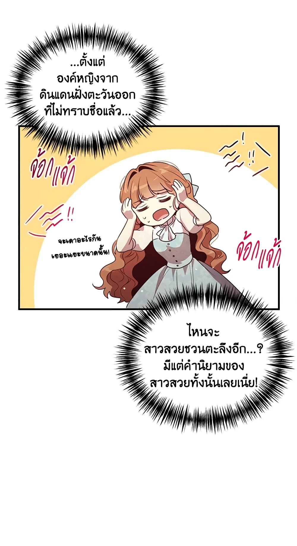 What's Wrong With You, Duke page 41