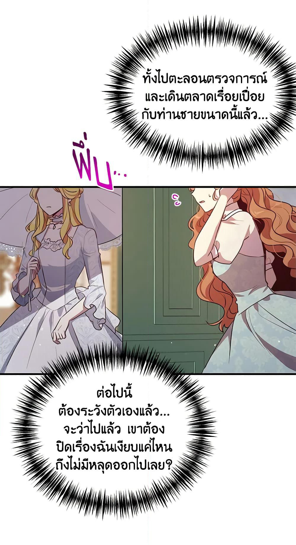 What's Wrong With You, Duke page 42