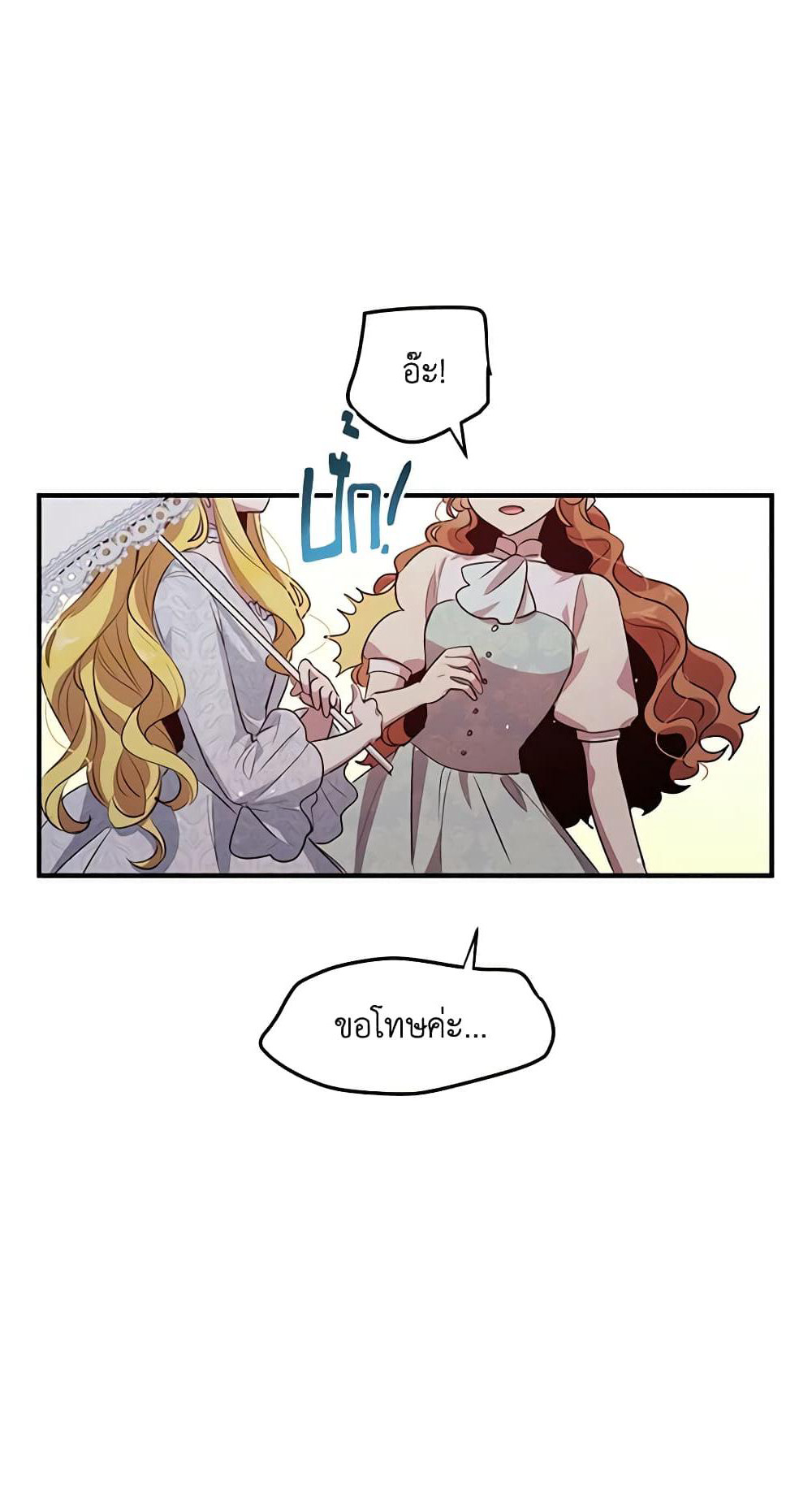 What's Wrong With You, Duke page 43