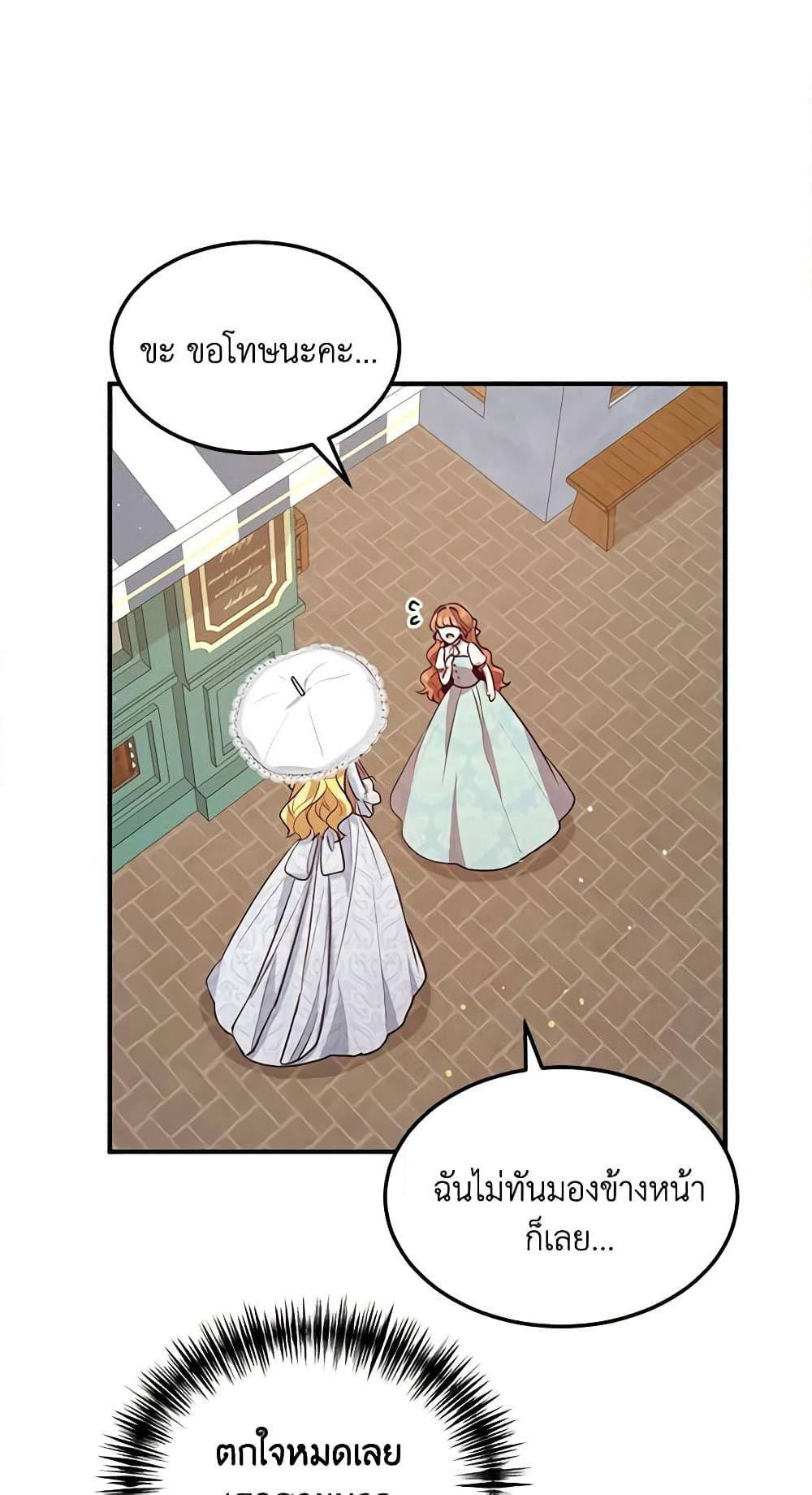 What's Wrong With You, Duke page 45
