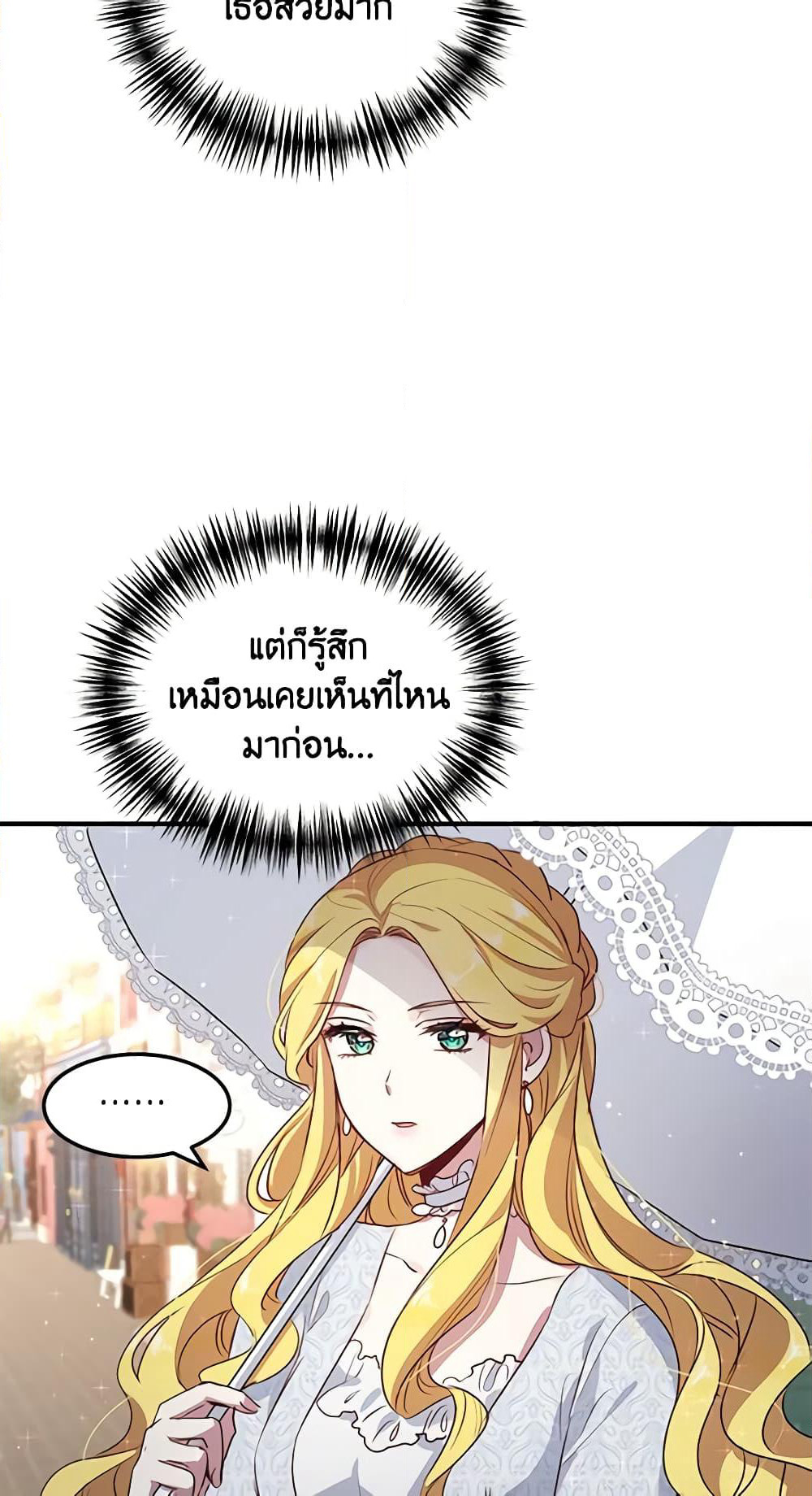 What's Wrong With You, Duke page 46