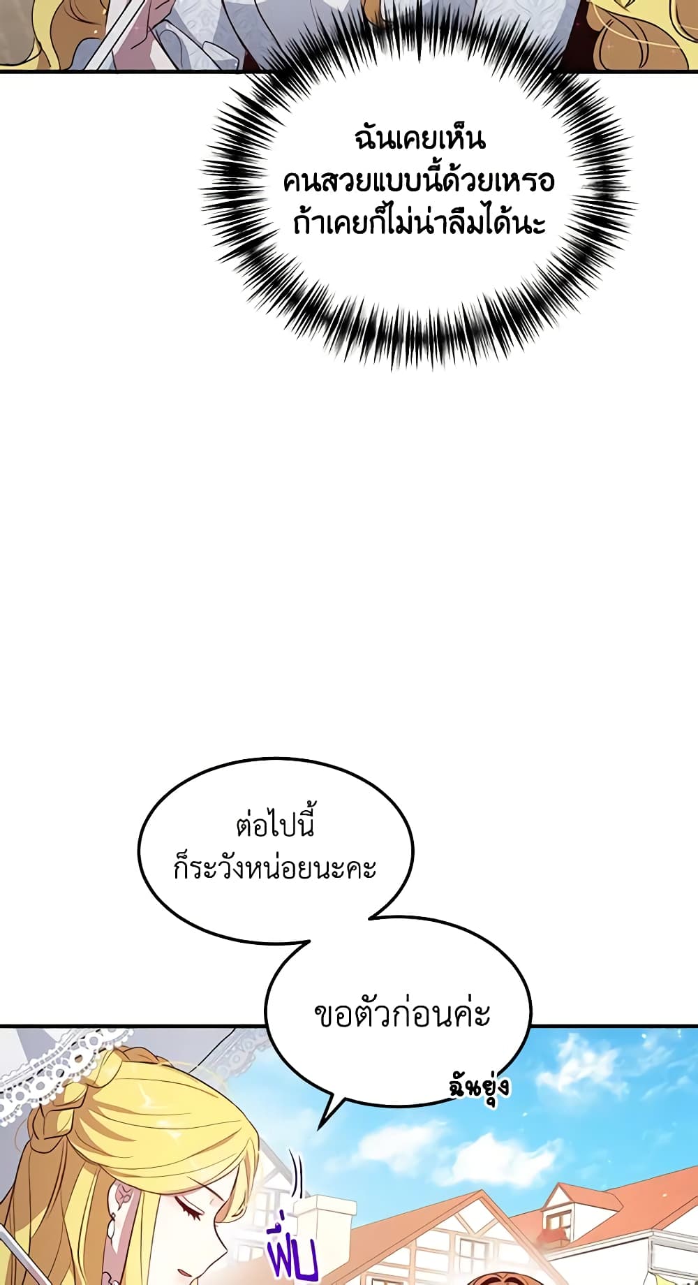 What's Wrong With You, Duke page 47