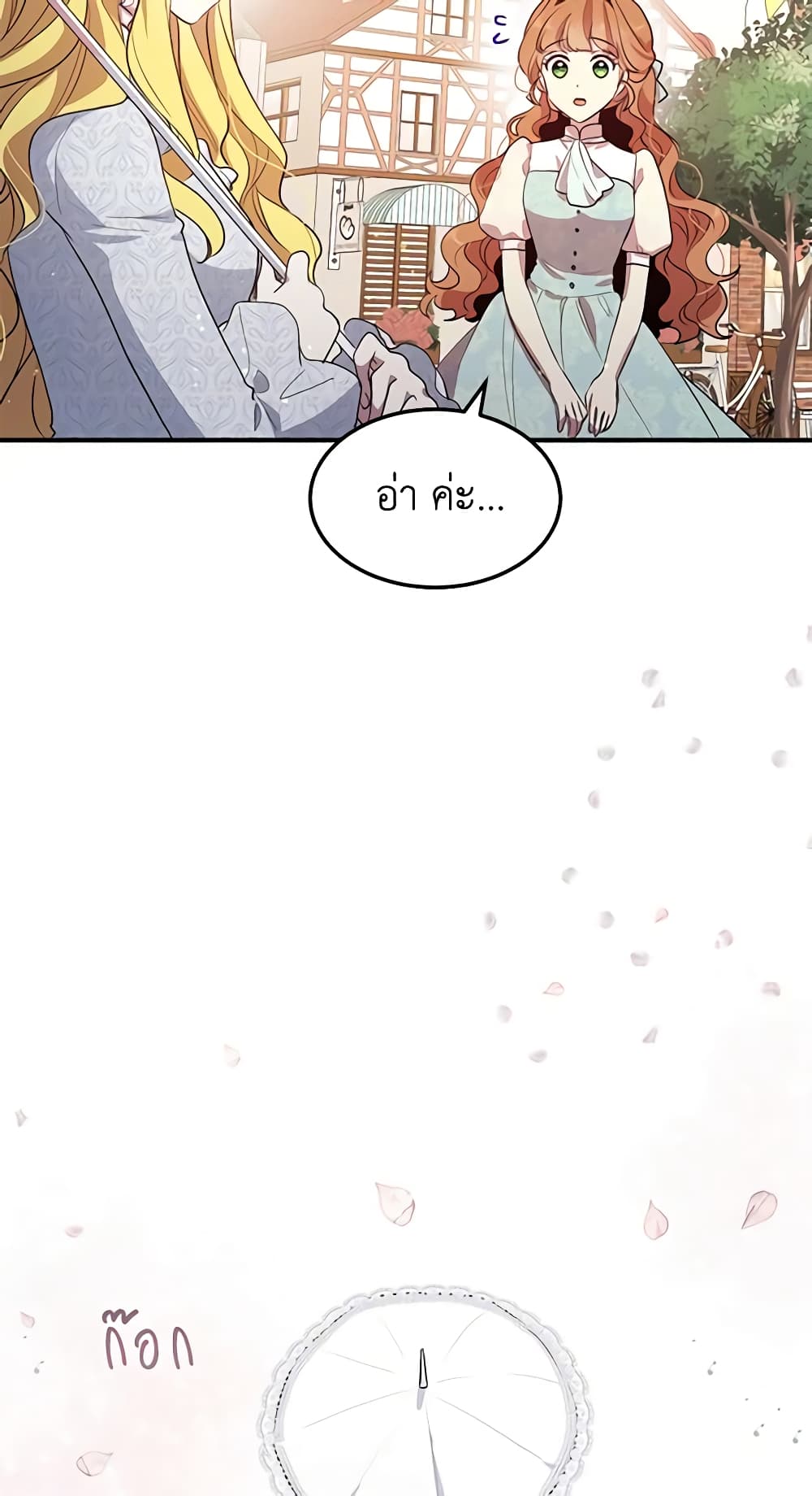 What's Wrong With You, Duke page 48
