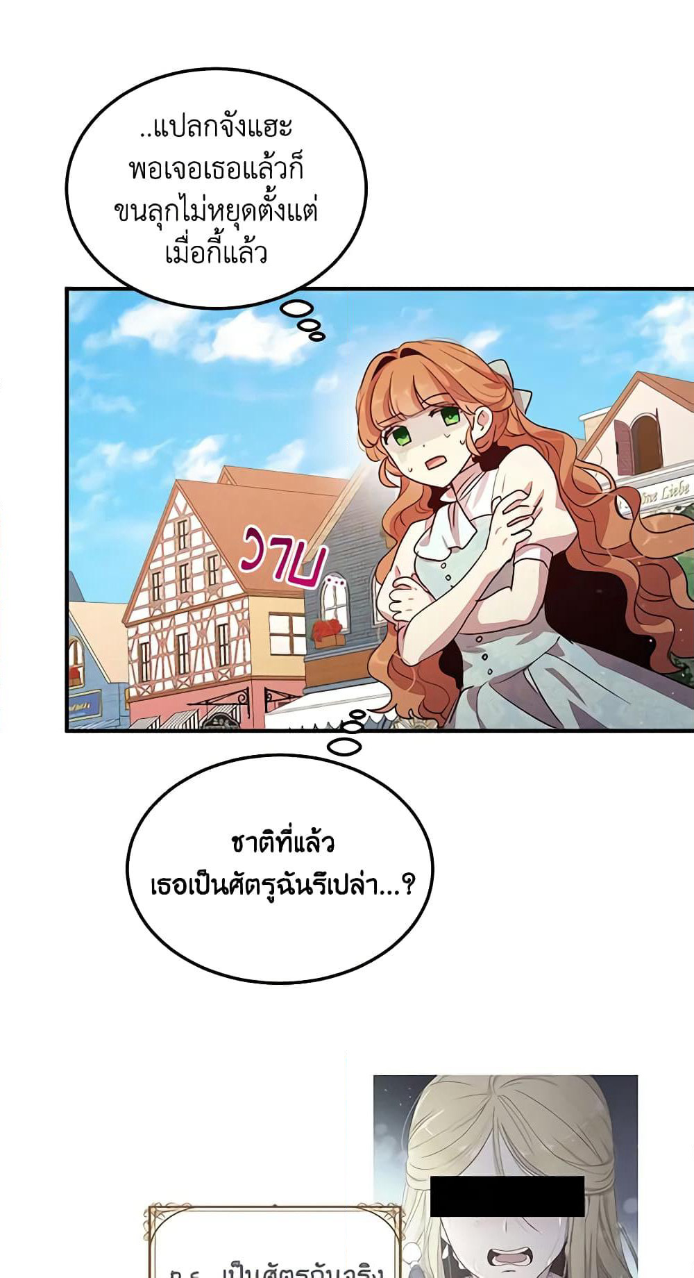 What's Wrong With You, Duke page 50