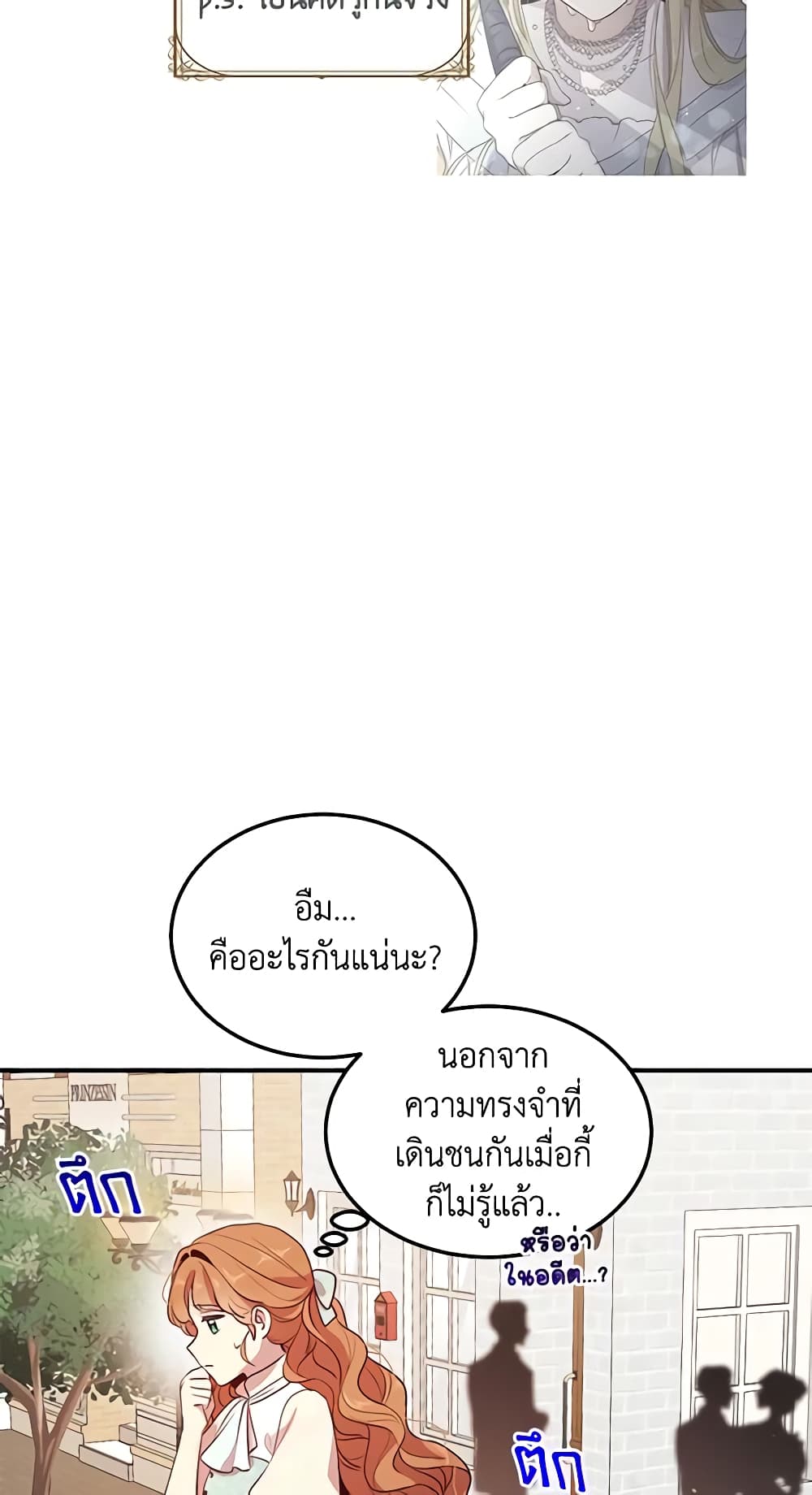 What's Wrong With You, Duke page 51