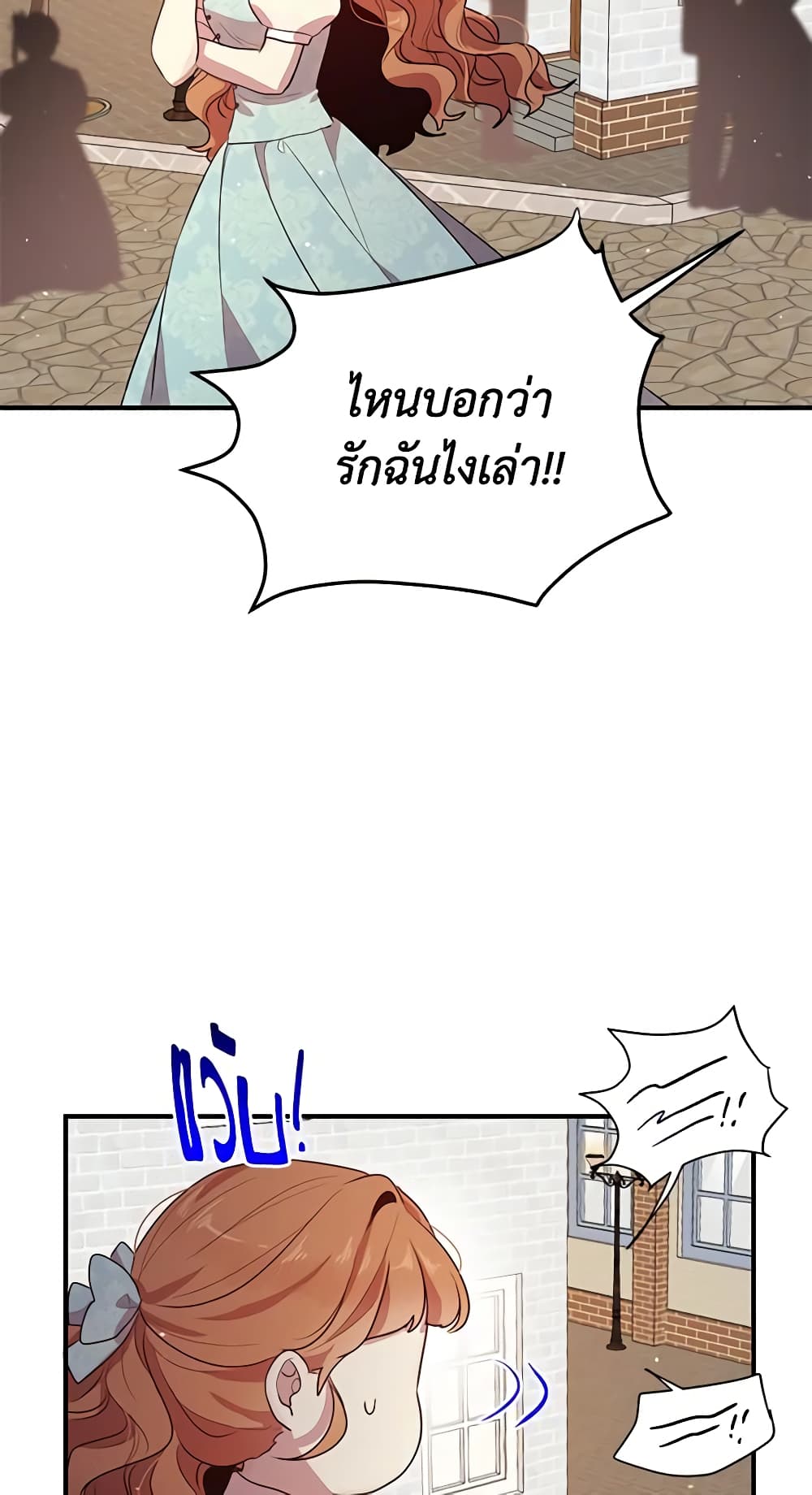 What's Wrong With You, Duke page 52