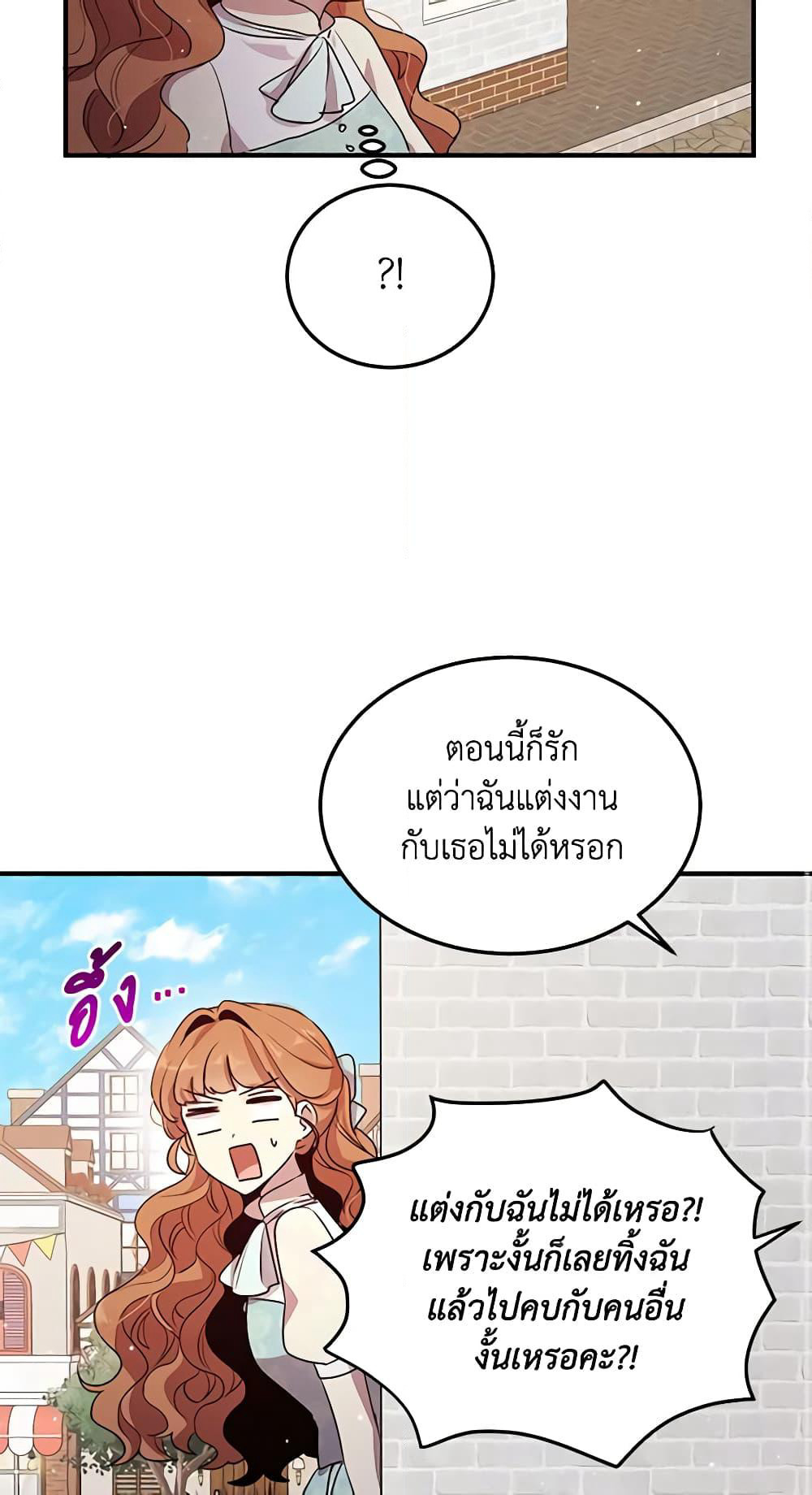 What's Wrong With You, Duke page 53