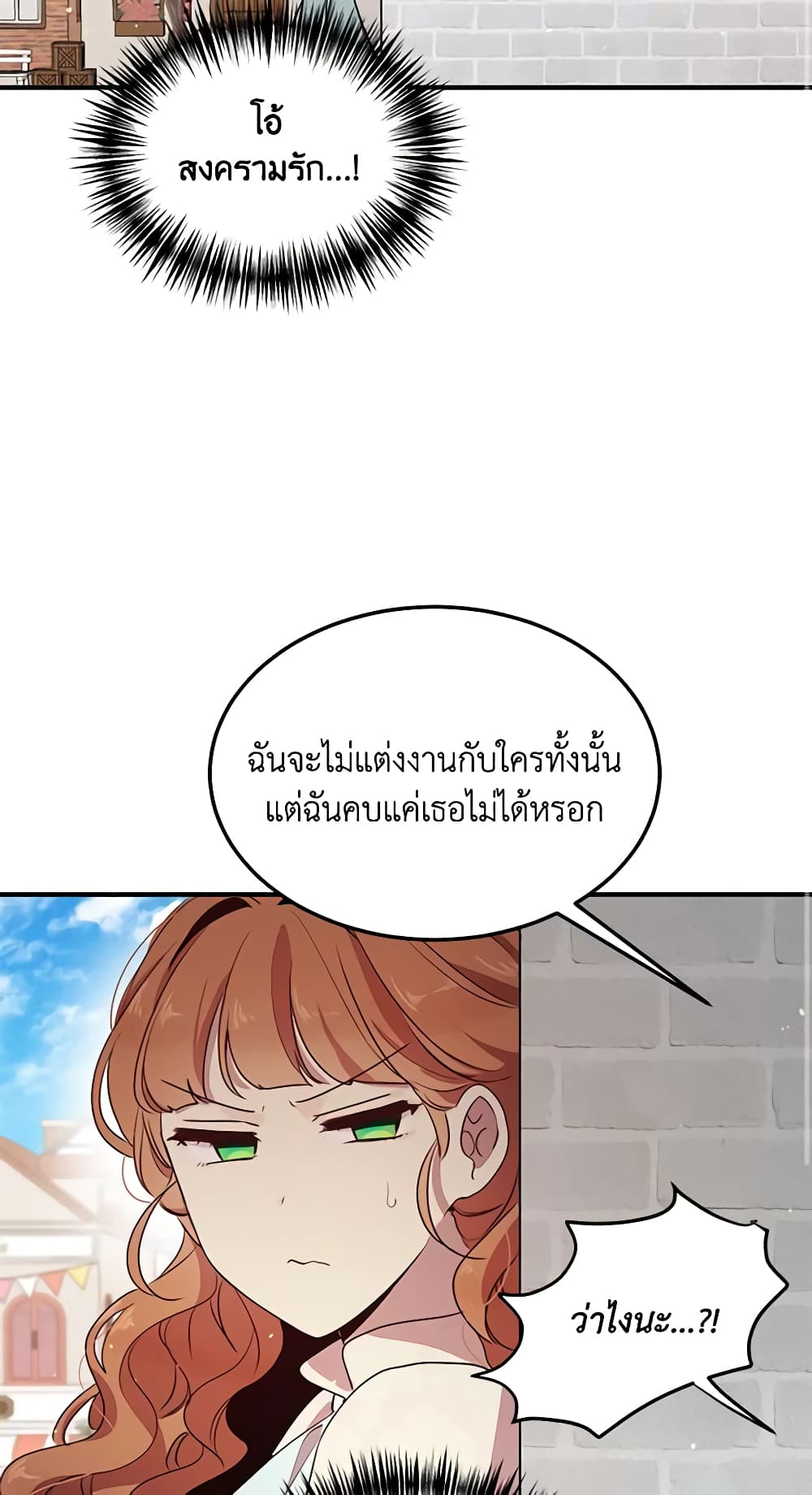 What's Wrong With You, Duke page 54