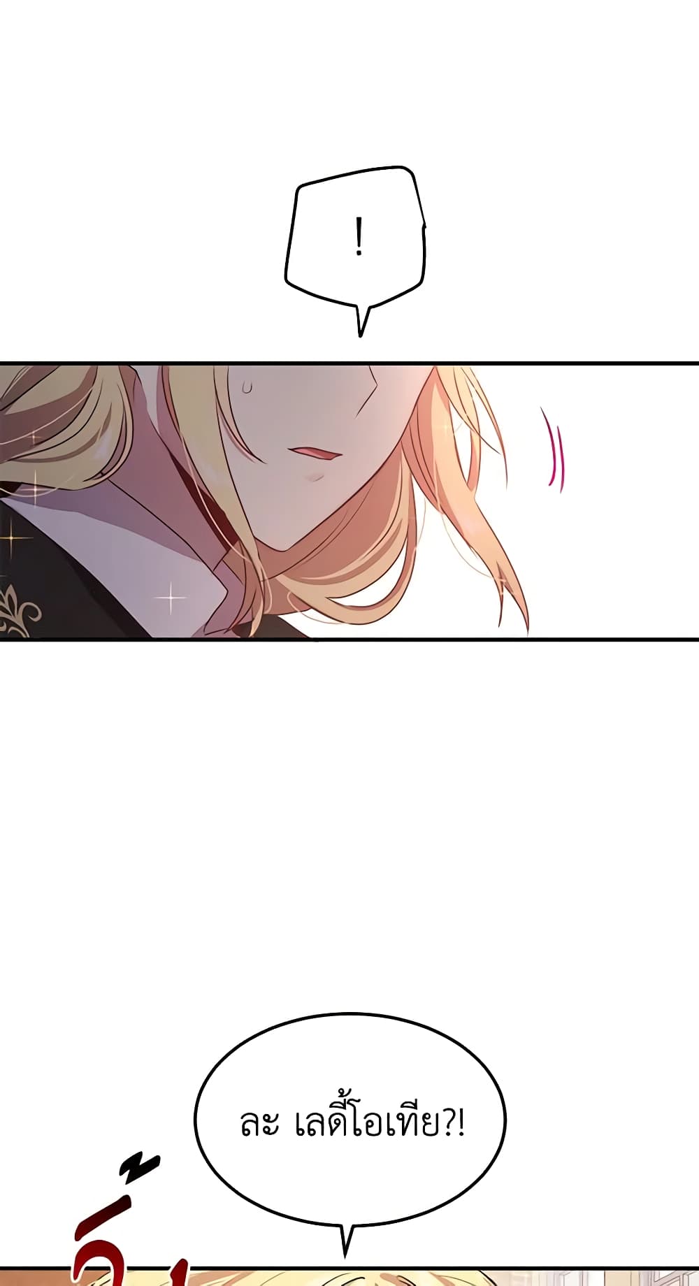 What's Wrong With You, Duke page 59